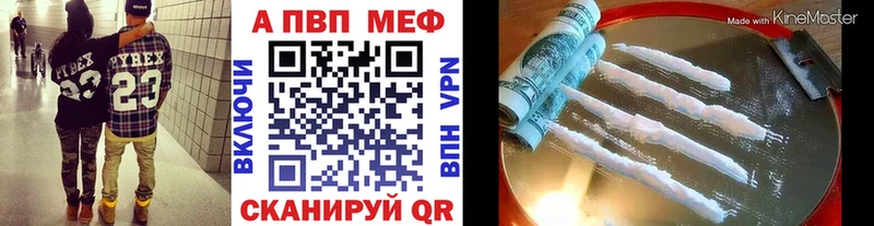 A-PVP VHQ  Купить  Моршанск 