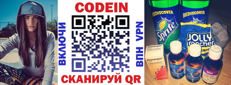 Купить где Моршанск Codein напиток Lean (лин)