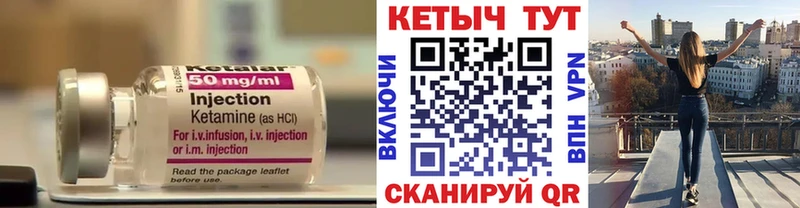 Купить где  Моршанск  КЕТАМИН ketamine 