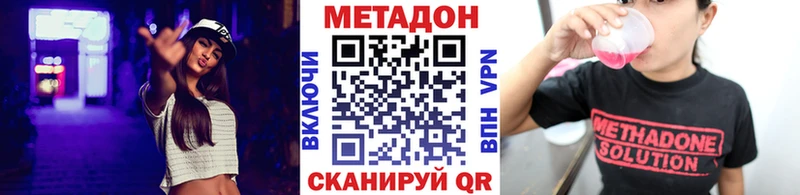 Метадон мёд Купить закладки Моршанск